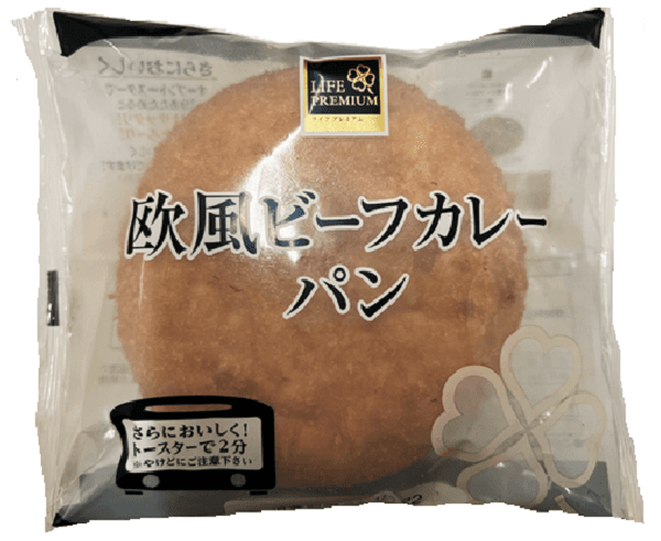 【首都圏ライフ】外はカリッ！中はとろ～り食感！ライフプレミアム「欧風ビーフカレーパン」を新発売！