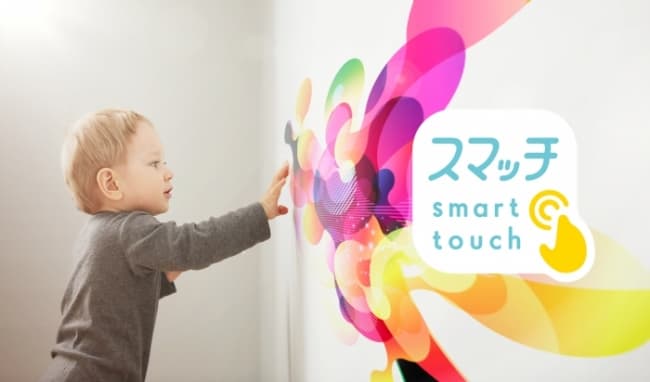 インタラクティブコンテンツを身近なものへ！1→10drive 、Smart Touch System「スマッチ」を京都水族館に展示