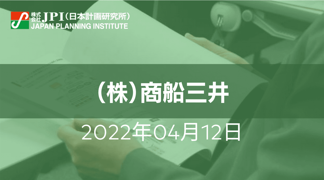 （株）商船三井 : ネットゼロエミッション実現に向けた取組みと今後の展望【JPIセミナー 4月12日(火)開催】