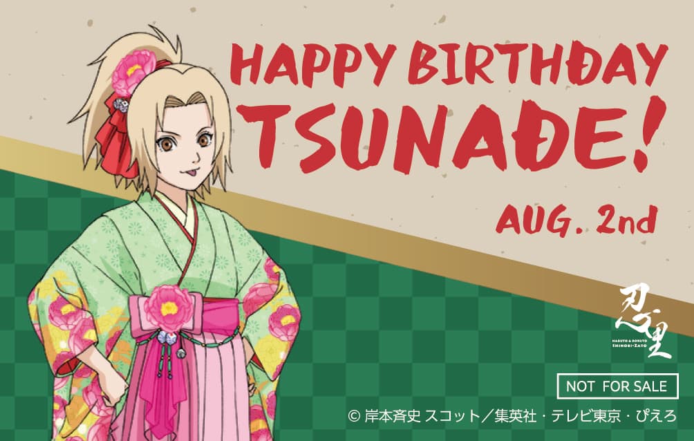 忍の世界が大好きなあなたへ！キャラクターたちの誕生日を忍里でお祝いしよう！ 『忍里 キャラクターバースデーイベント』 8月のお祝いキャラクターを紹介！