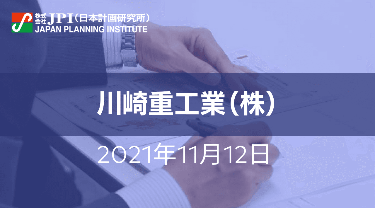 川崎重工業（株）：世界初：ゼロエミッション電気推進タンカーと次世代燃料等 今後の展開について【JPIセミナー 11月12日(金)開催】