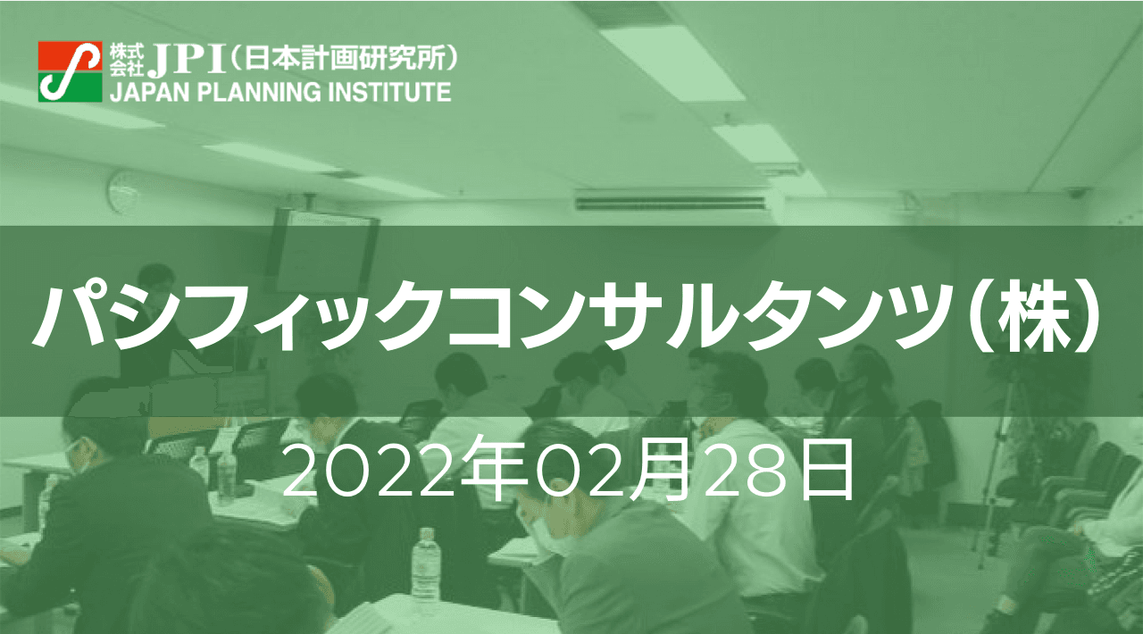 まちづくりの課題から見たDX【JPIセミナー 2月28日(月)開催】