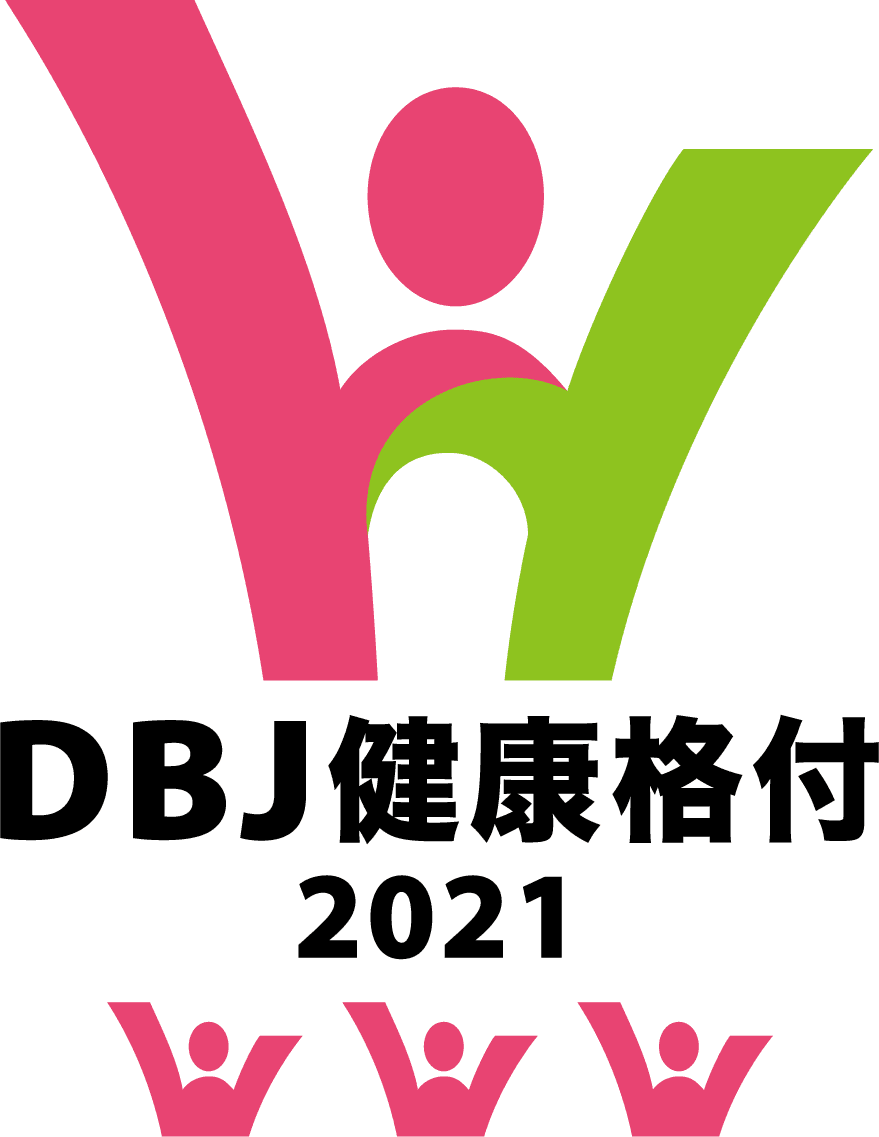 「DBJ健康経営（ヘルスマネジメント）格付」において最高ランクを取得