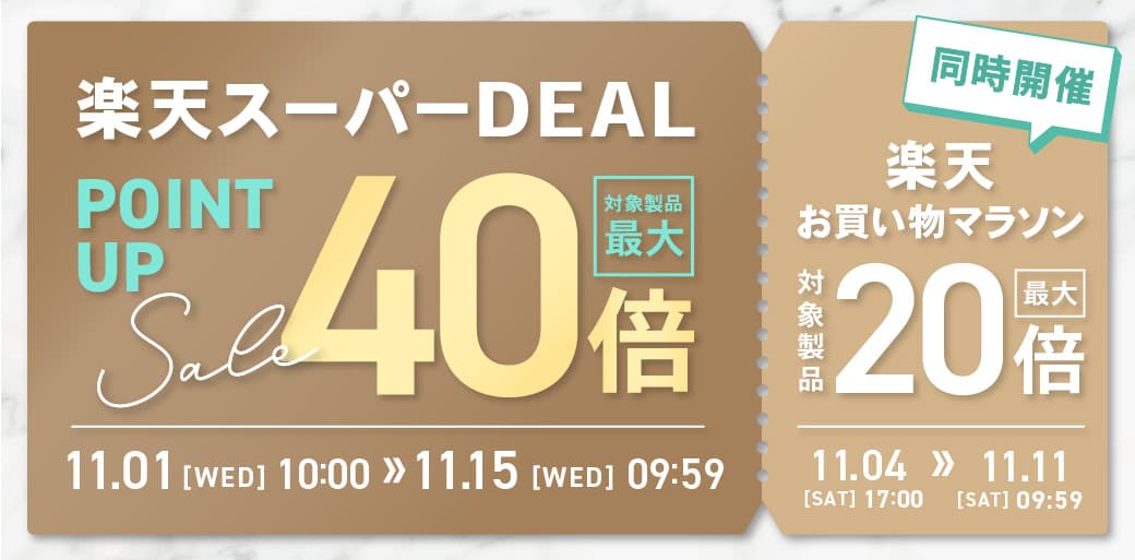 【ポイント最大40倍！】ジェンダーレスコスメブランド「NALC」の人気製品が『楽天DEAL×お買い物マラソン』にてポイントUP！