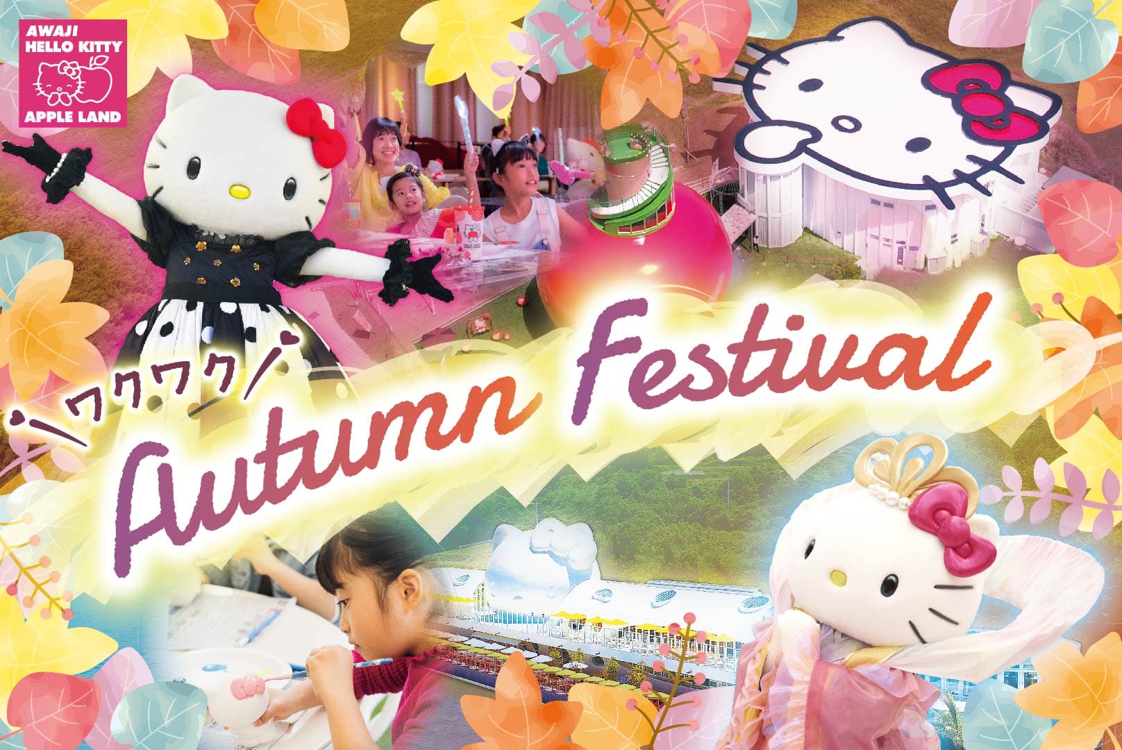 「AWAJI HELLO KITTY APPLE LAND」で限定グッズを手に入れよう！ 「隠された言葉を探し出そう！ハロウィンアップルミステリー」特典 「限定ハンドタオル」が10月23日より新登場！