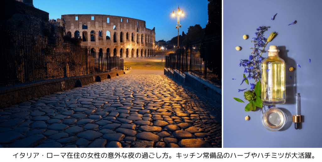 2⽉27⽇は絆の⽇！夜の一工夫で「快眠」と「家族の絆」が 実現⁉イタリア⼥性の夜の過ごし方から学ぶ魔法の習慣とは。 エルゴン・ジャパンがイタリアで聞き取り調査を実施