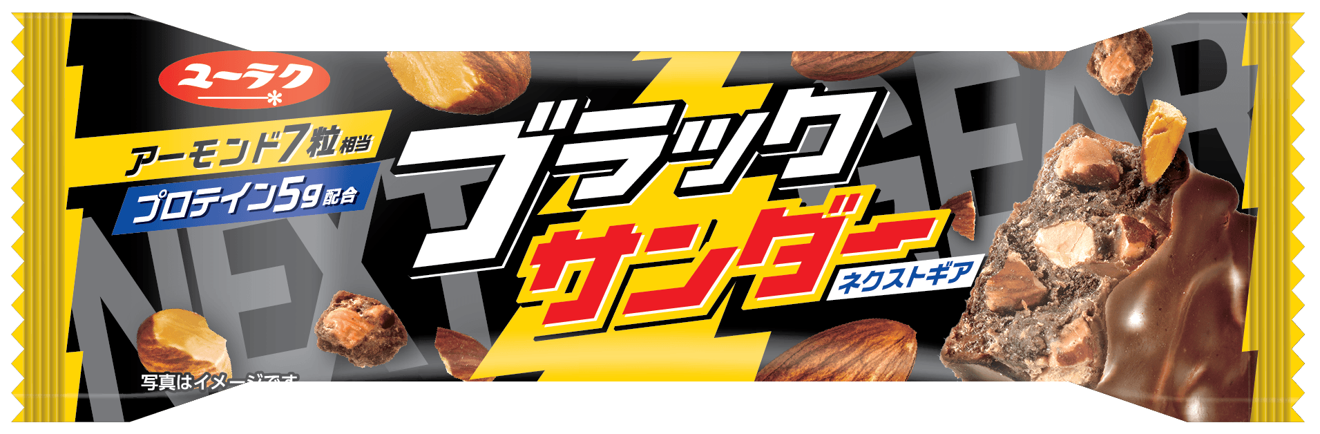 スポーツ時や仕事の気分転換にぴったりなロングバーが登場！ ブラックサンダー ネクストギア 9 月16 日（月）より新発売！