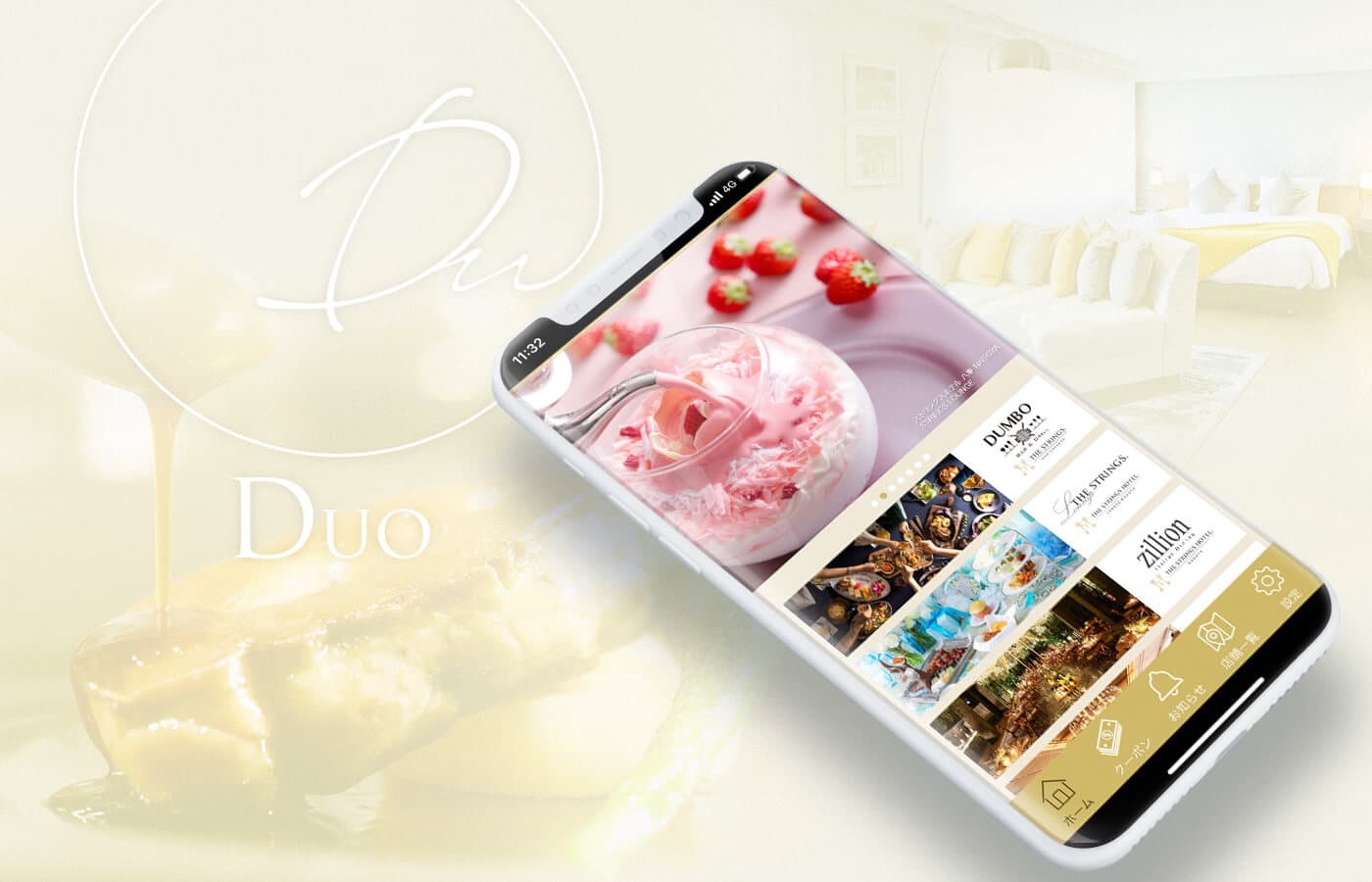 お客様のためのメンバーシップ「DUO」アプリ 【DUO会員限定】 毎月第1、第3金曜日は10%OFFキャンペーン