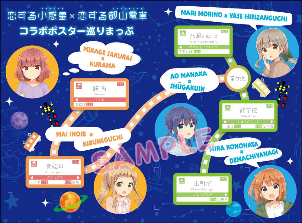 「きらら×きららプロジェクト」第37弾　好評につき、漫画「恋する小惑星」コラボ企画の期間を延長し、新たに追加企画を実施します