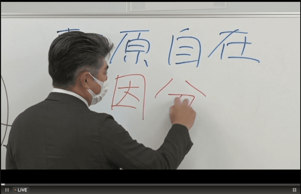 テレワークでも出来る社員教育‼株式会社武蔵野はオンラインセミナーを開始しました。