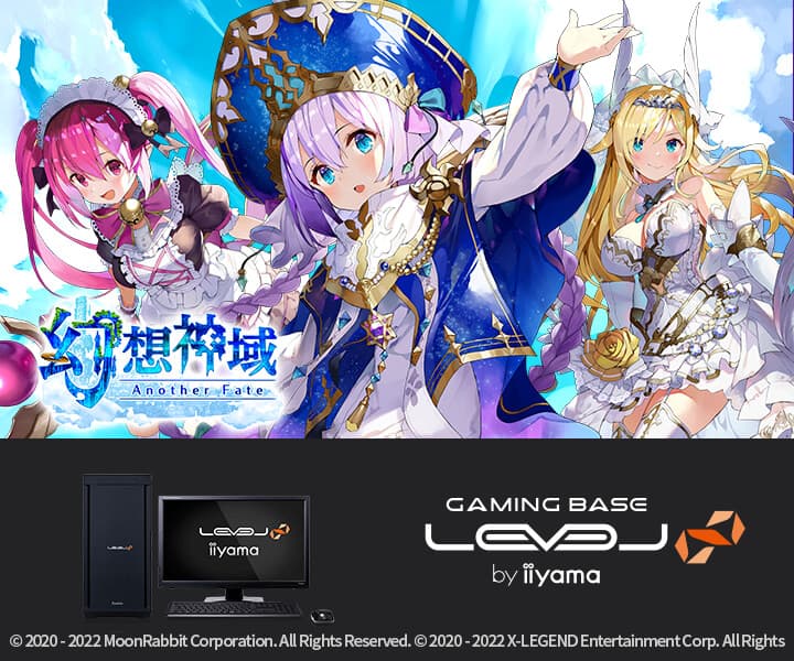 iiyama PC LEVEL∞、AMD Ryzen™ 7 5800X プロセッサーとNVIDIA® GeForce RTX™ 3060を搭載した 幻想神域 -Another Fate- 推奨パソコン発売