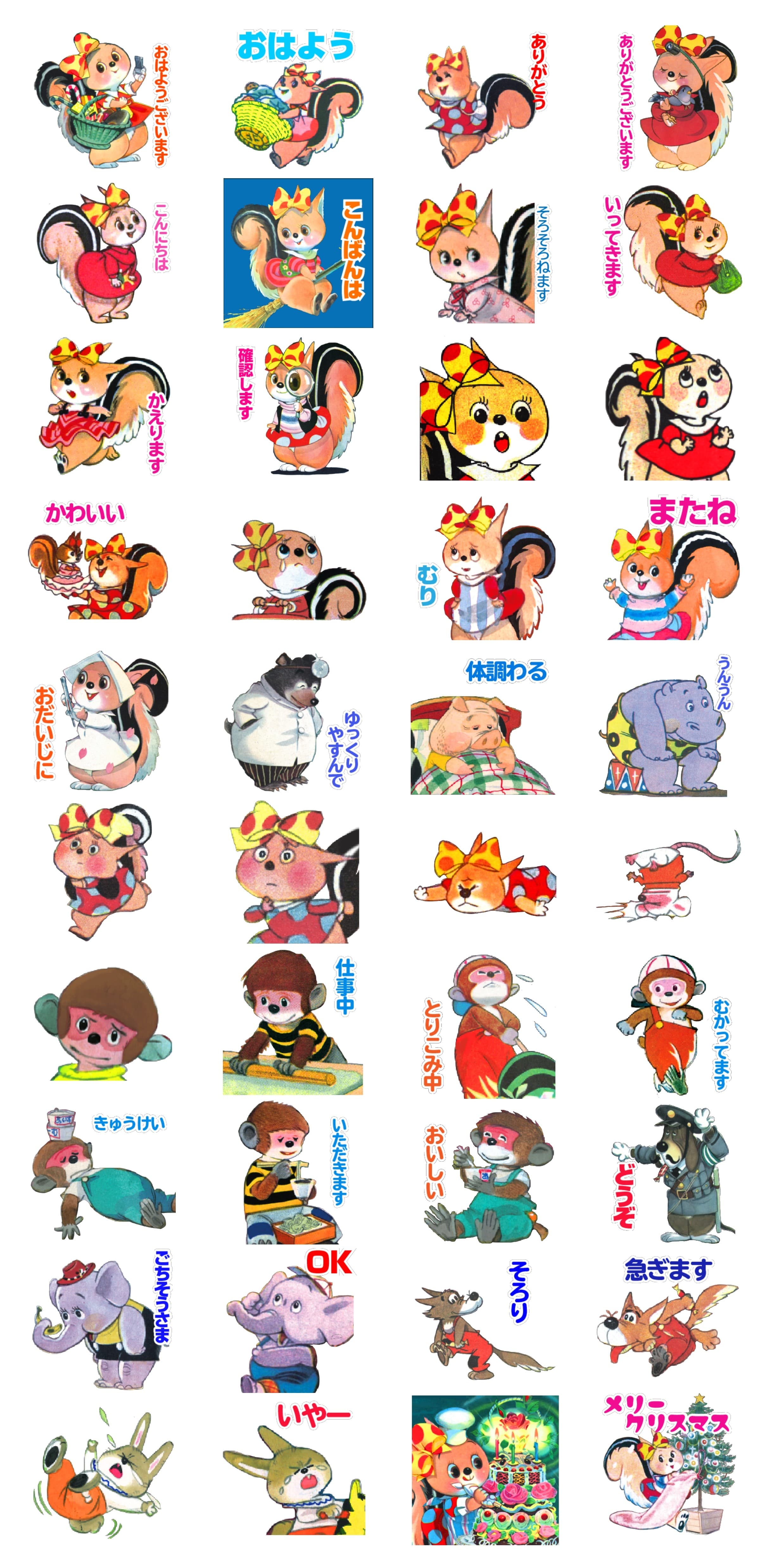 大増量！『こりすのぽっこちゃん』(太田じろう)　となかまたちのかわいいLINEスタンプ第３弾発売！