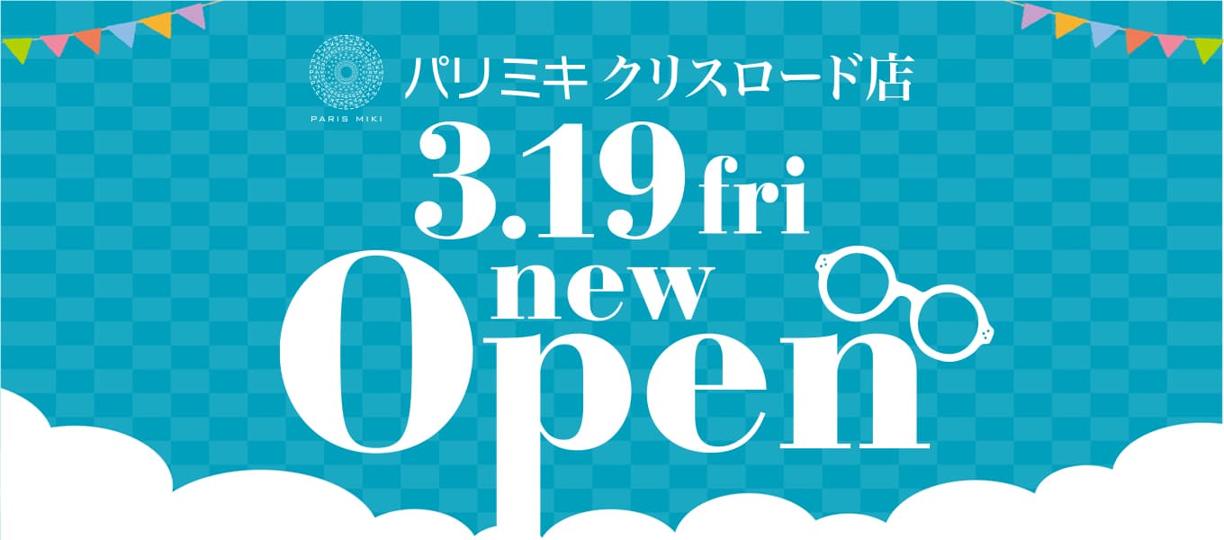 パリミキ　クリスロード店 『リニューアルＯＰＥＮ』のお知らせ