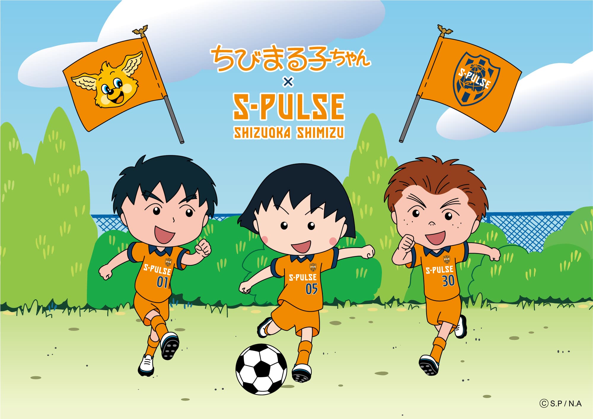 ちびまる子ちゃん×清水エスパルス 「S-PULSE 国立マッチ2023」でコラボレーション企画を実施 コラボグッズを持ってまる子たちと一緒に応援しよう！