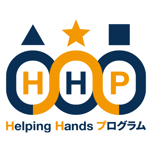 『Helping Hands プログラム』が、日本の人事部「HRアワード2020」プロフェッショナル組織変革・開発部門で「最優秀賞」を受賞