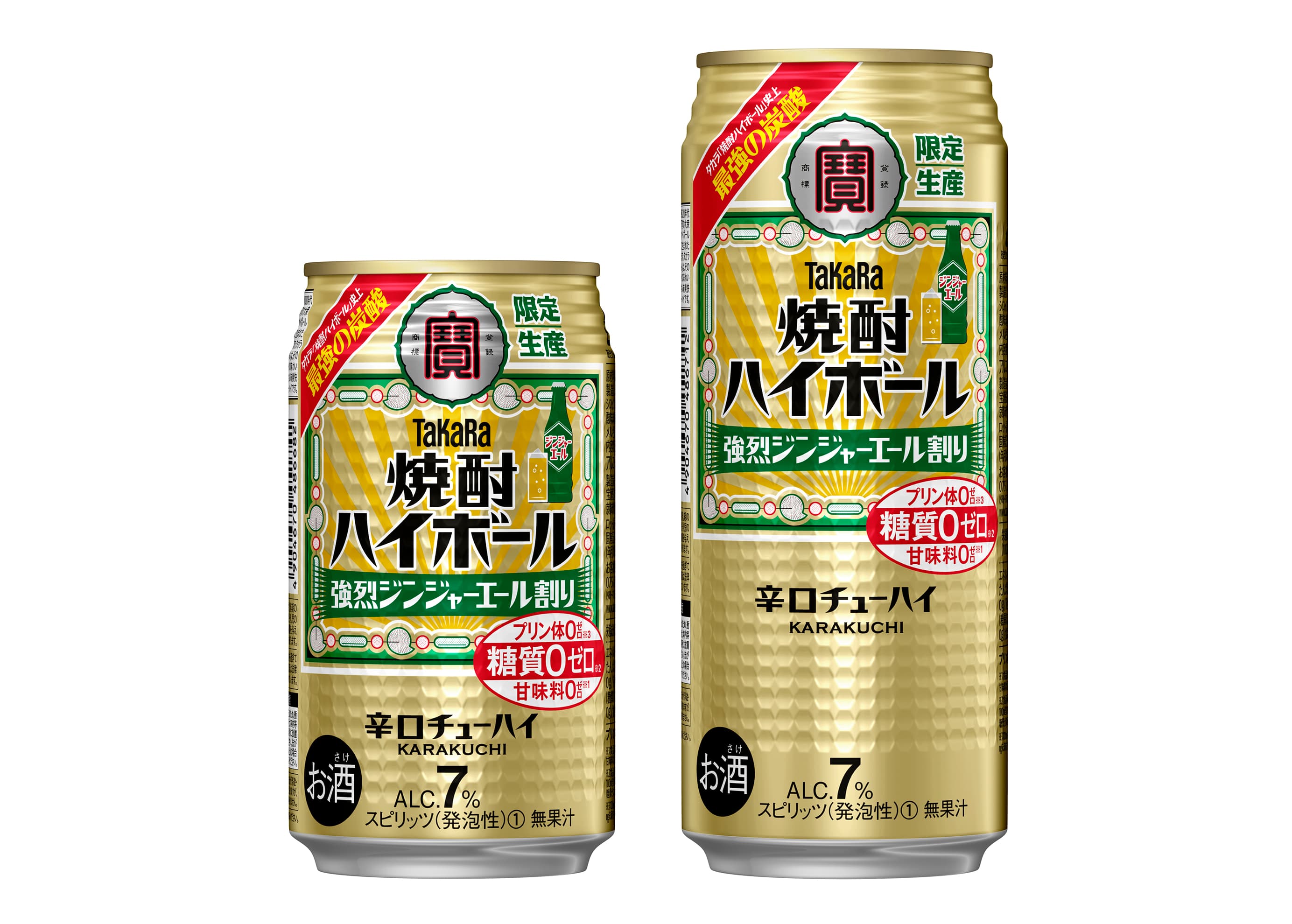 タカラ「焼酎ハイボール」＜強烈ジンジャーエール割り＞数量限定新発売