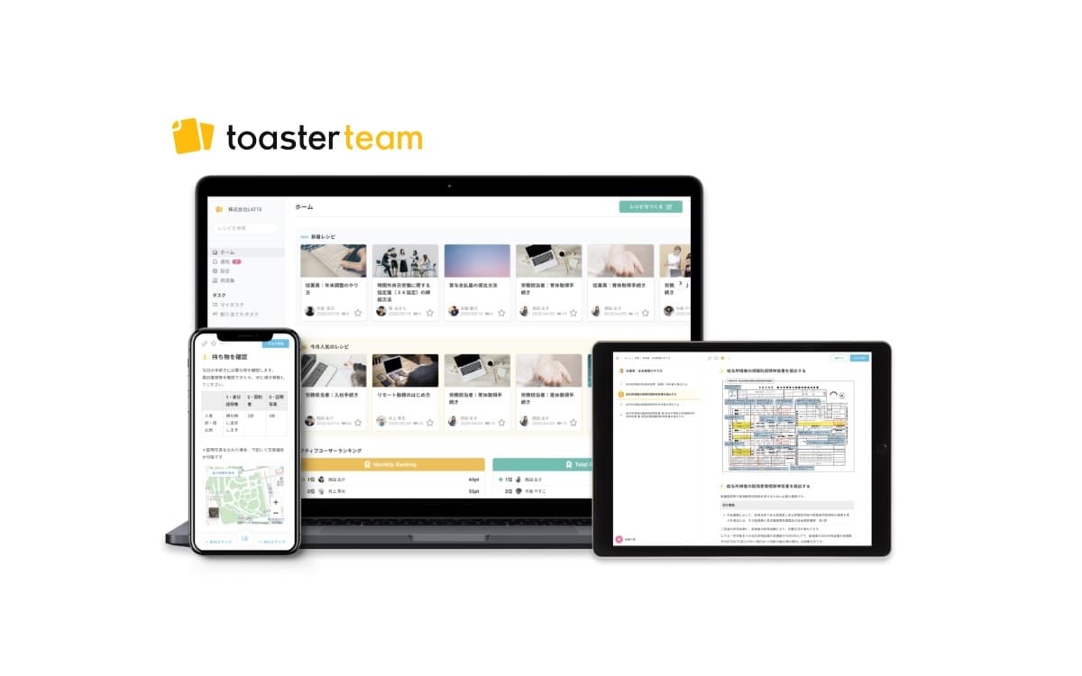 VOYAGE VENTURES、チームコラボレーションツール「toaster team」を運営するnoco社に出資