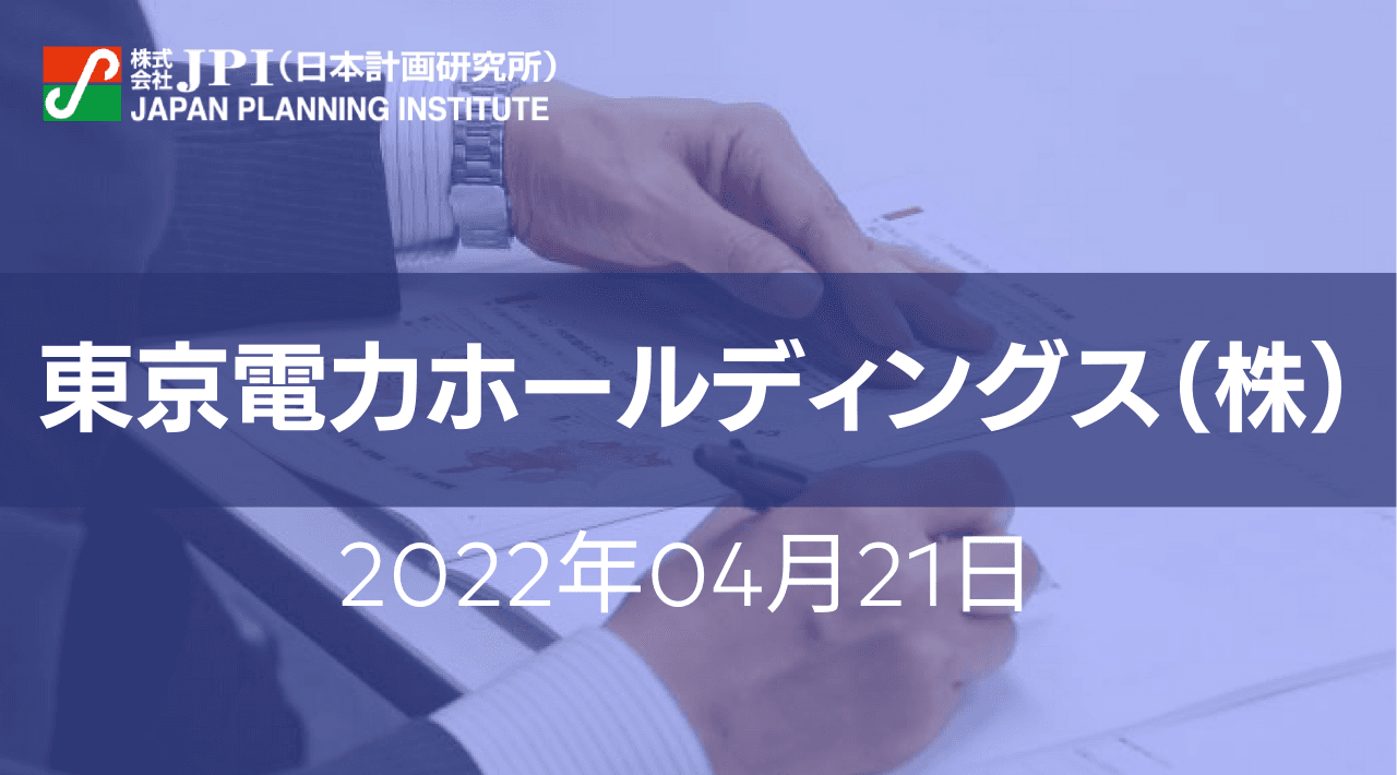 東京電力ホールディングス（株）：加速させるBaaS（定置用）事業と火災事故事例及びその対策【JPIセミナー 4月21日(木)開催】