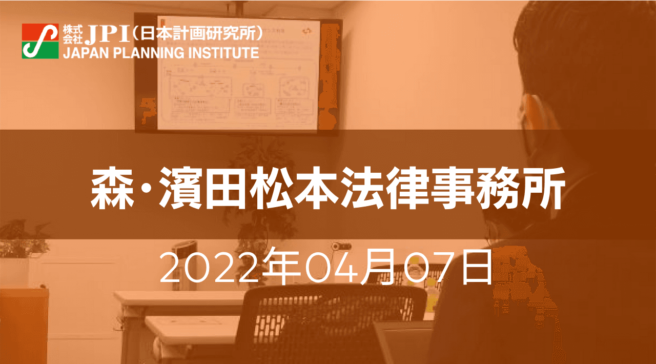 データセンターに関する不動産投資の法的実務【JPIセミナー 4月07日(木)開催】