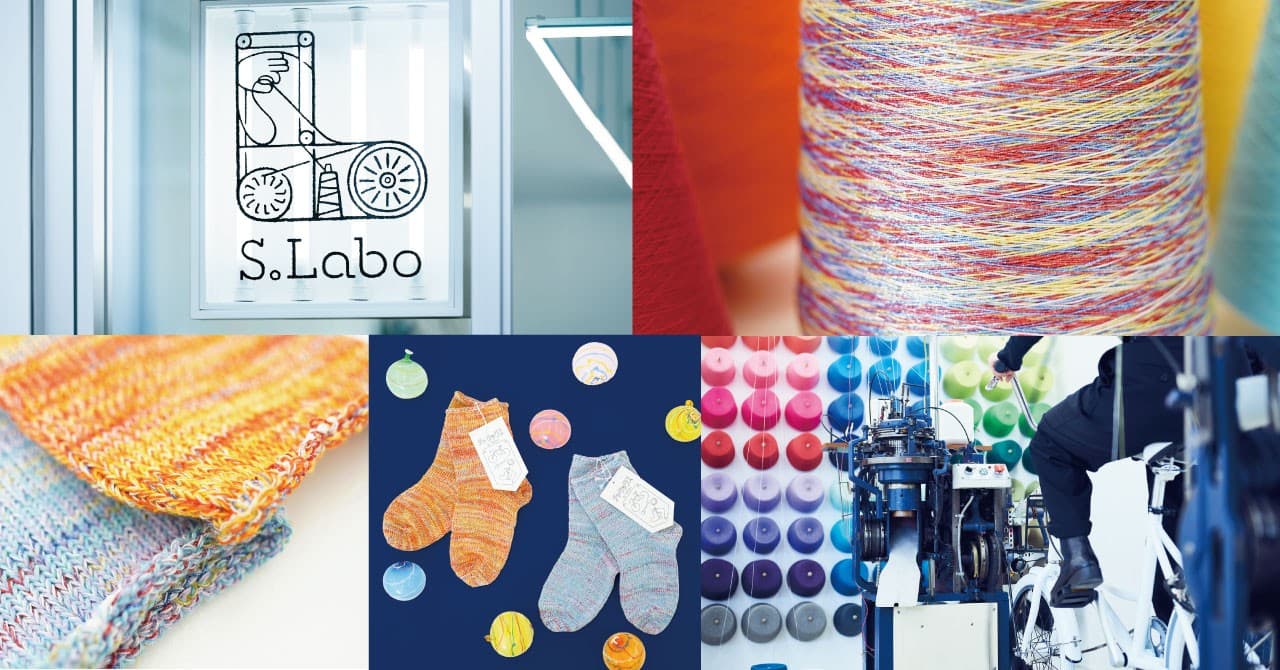 夏の思い出に、自転車を漕いでオリジナルキラキラくつ下を。 奈良・広陵町「S.Labo」でチャリックス夏休み限定の“キラキラかすり糸”が登場!