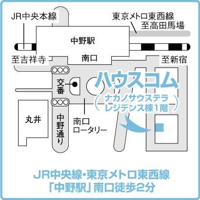 4月24日よりハウスコム東東京 中野店を移転