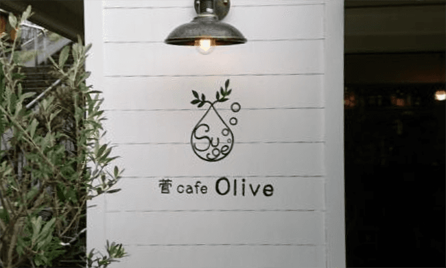 【駅近ドットコム掲載開始】落ち着いた場所でゆっくり過ごしたいなら『菅cafe olive』へ♪