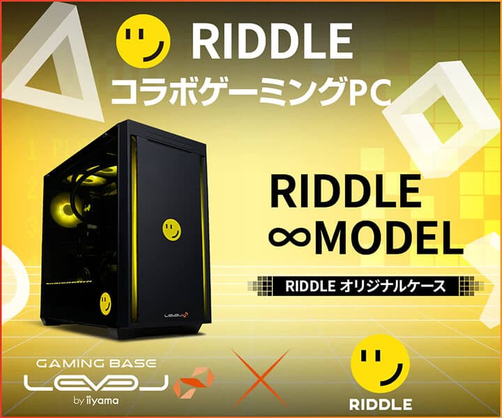 ゲーミングPC LEVEL∞、「RIDDLE」VALORANT部門 大会応援キャンペーンとして5,000円OFF WEBクーポン配布 さらにサイン入りユニフォームや、サイン入りサイドパネルが当たるキャンペーン実施