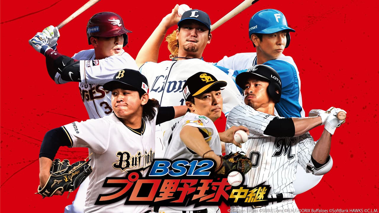 つぶやきシロー、ドラゴンズ応援放送初登場！ ファンもうなずく「中日あるある」を披露！？ 5/31「オリックスvs.中日」BS12プロ野球中継2024