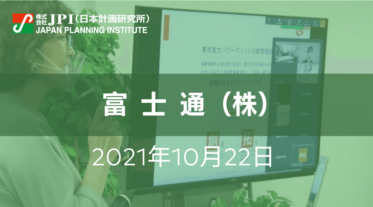 DX先進国の事例・データ利活用成功要因、デジタル変革に向けた賢い取組み方【JPIセミナー 10月22日(金)開催】