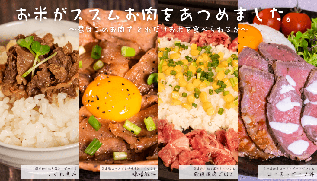 人気店！焼肉・すき焼き「純」秘伝のレシピを公開！ 君はこのお肉でどれだけお米を食べられる！？