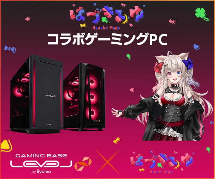 ゲーミングPC LEVEL∞、VTuberとして活躍する「はづきみゆ」とのスポンサー契約締結を記念して、購入特典やWEBクーポン配布　さらに、サイン入りコラボPCが当たるキャンペーン実施