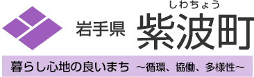 SOKO LIFE TECHNOLOGY、紫波町と連携協定を締結。Web3施策を推進。