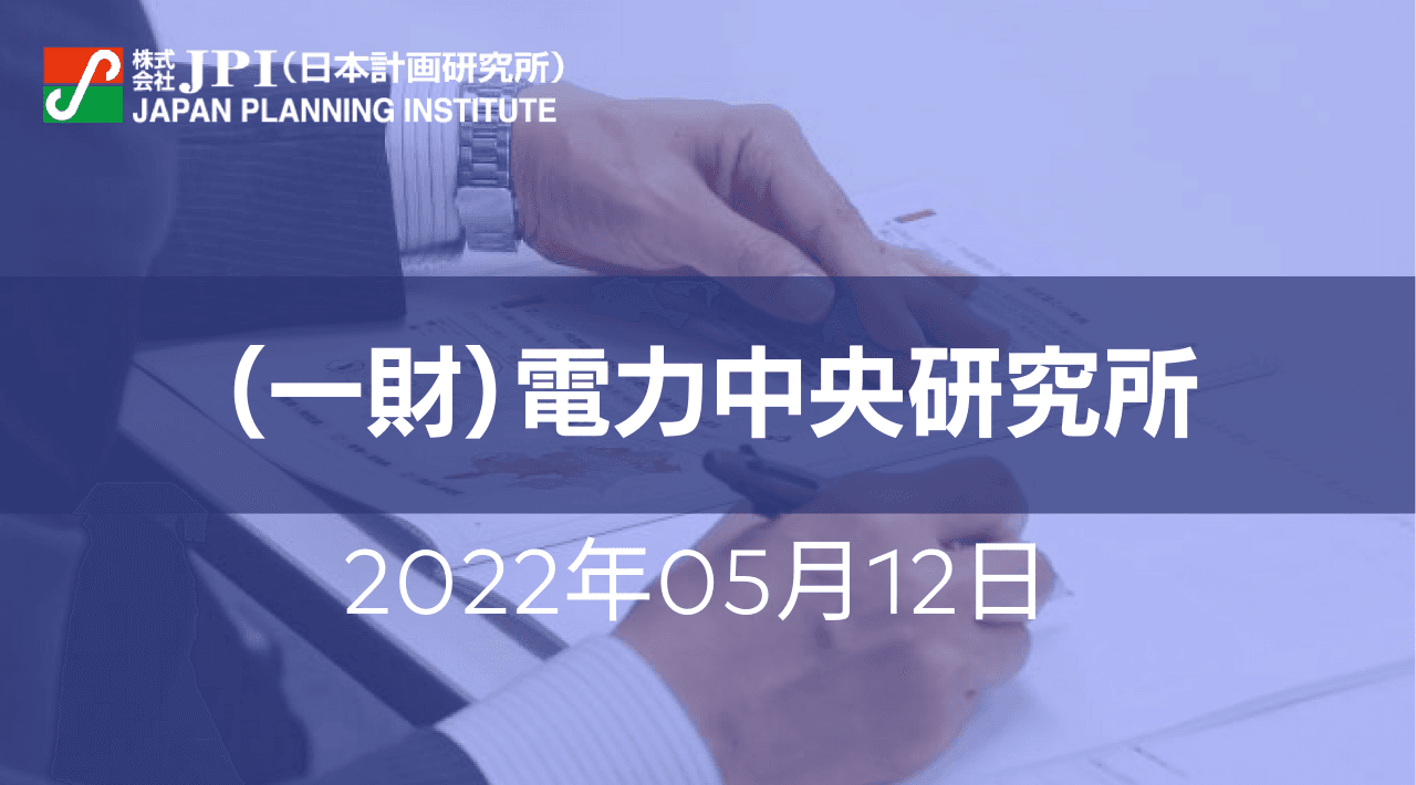 IPCC（気候変動に関する政府間パネル)評価報告書分析を踏まえた企業の採るべき戦略【JPIセミナー 5月12日(木)開催】