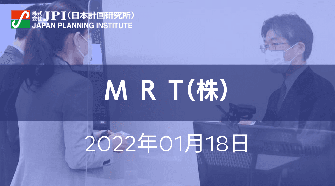 MRT（株）:「地域創生型医療MaaS」の取組み事例とスーパーシティ構想との連携【JPIセミナー 1月18日(火)開催】