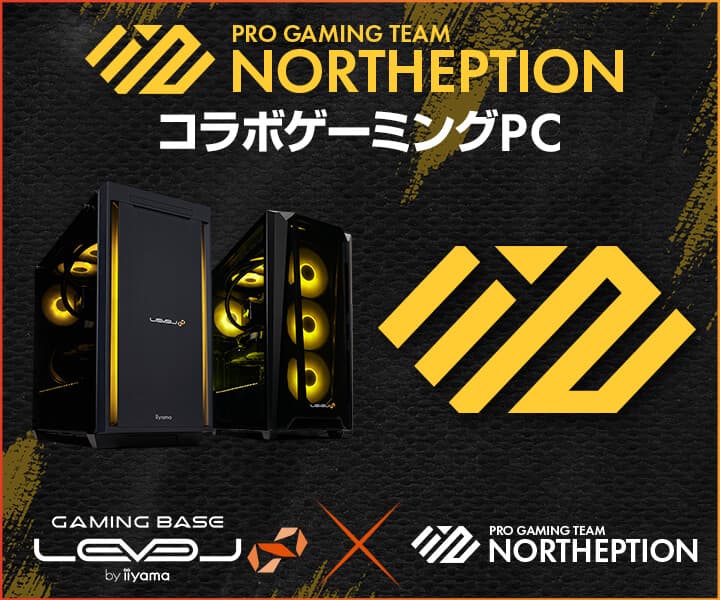 ゲーミングPC LEVEL∞、プロゲーミングチーム「NORTHEPTION」Shadowverse部門設立記念として、 WEBクーポン配布や、サイン入りユニフォームが当たるPC購入キャンペーンを実施