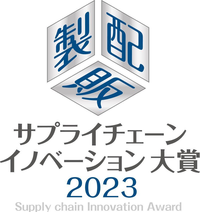 『首都圏SM物流研究会』の発足が「サプライチェーンイノベーション大賞2023」で優秀賞を受賞