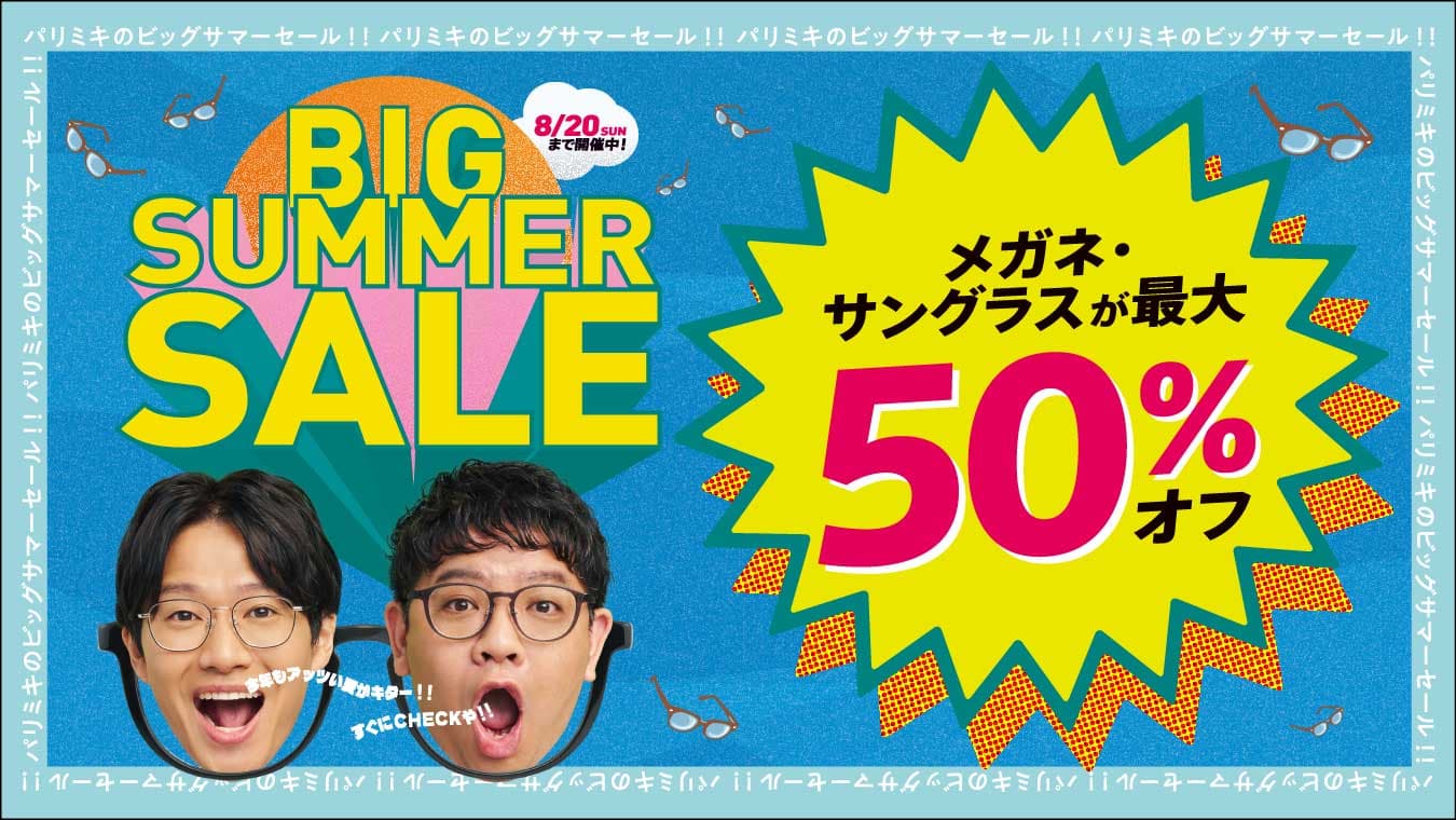 パリミキ『BIG SUMMER SALE』 開催のお知らせ