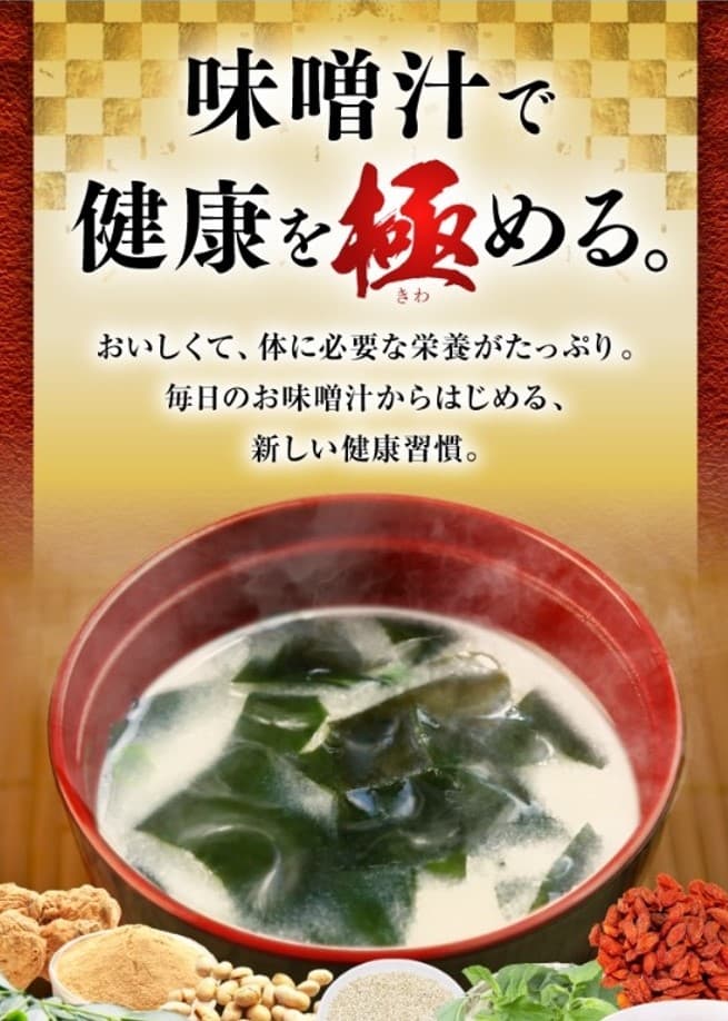 高齢者の健康を支える 「おいしい味噌汁プロテイン」5月7日（土）より販売開始 。不足しがちなたんぱく質を簡単補給！