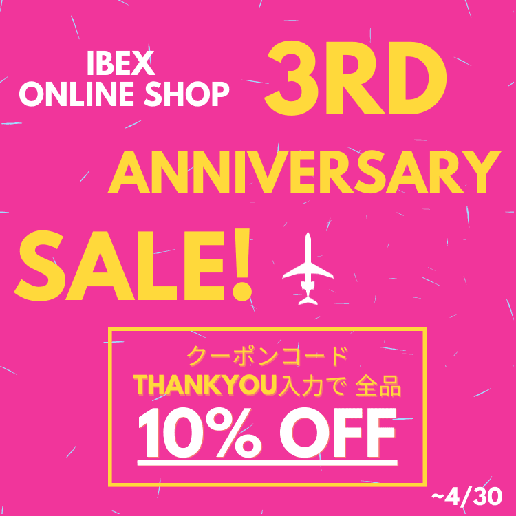 【セール開催・全品10%OFF】IBEXオンラインショップ3周年記念SALE