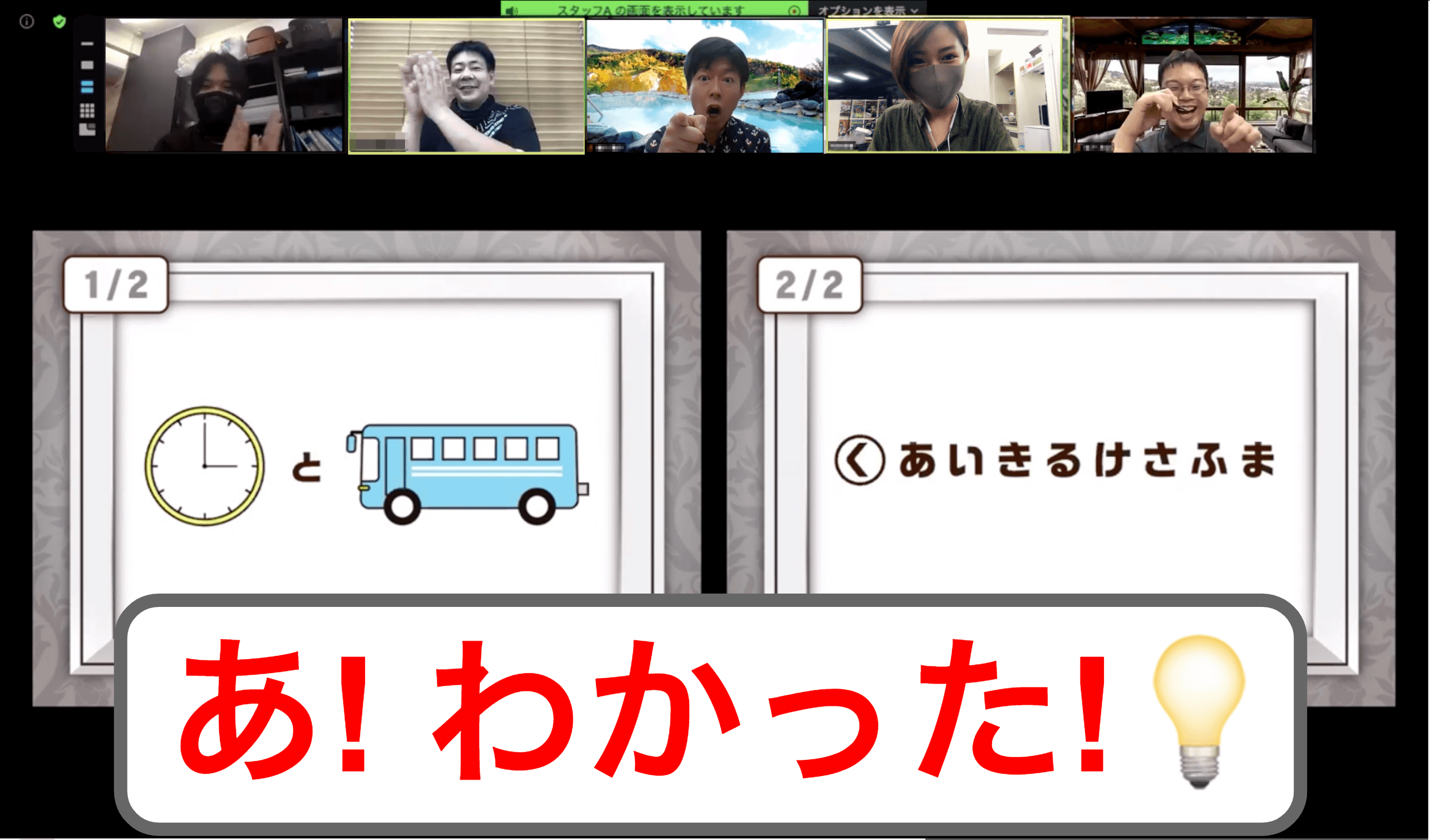 テレワーク企業の忘年会・新年会で採用多数！コロナ禍で増えている、社内イベントに「オンライン謎解きゲーム」！「飲む」ではなく「遊ぶ」がポイント