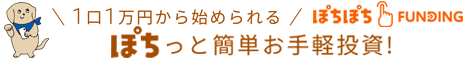 ぽちぽちFUNDING公式キャラクター「ぽちろー日常スタンプ」をリリースしました。