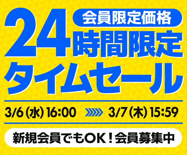 パソコン工房WEBサイト、会員限定価格 24時間限定タイムセールを開催！