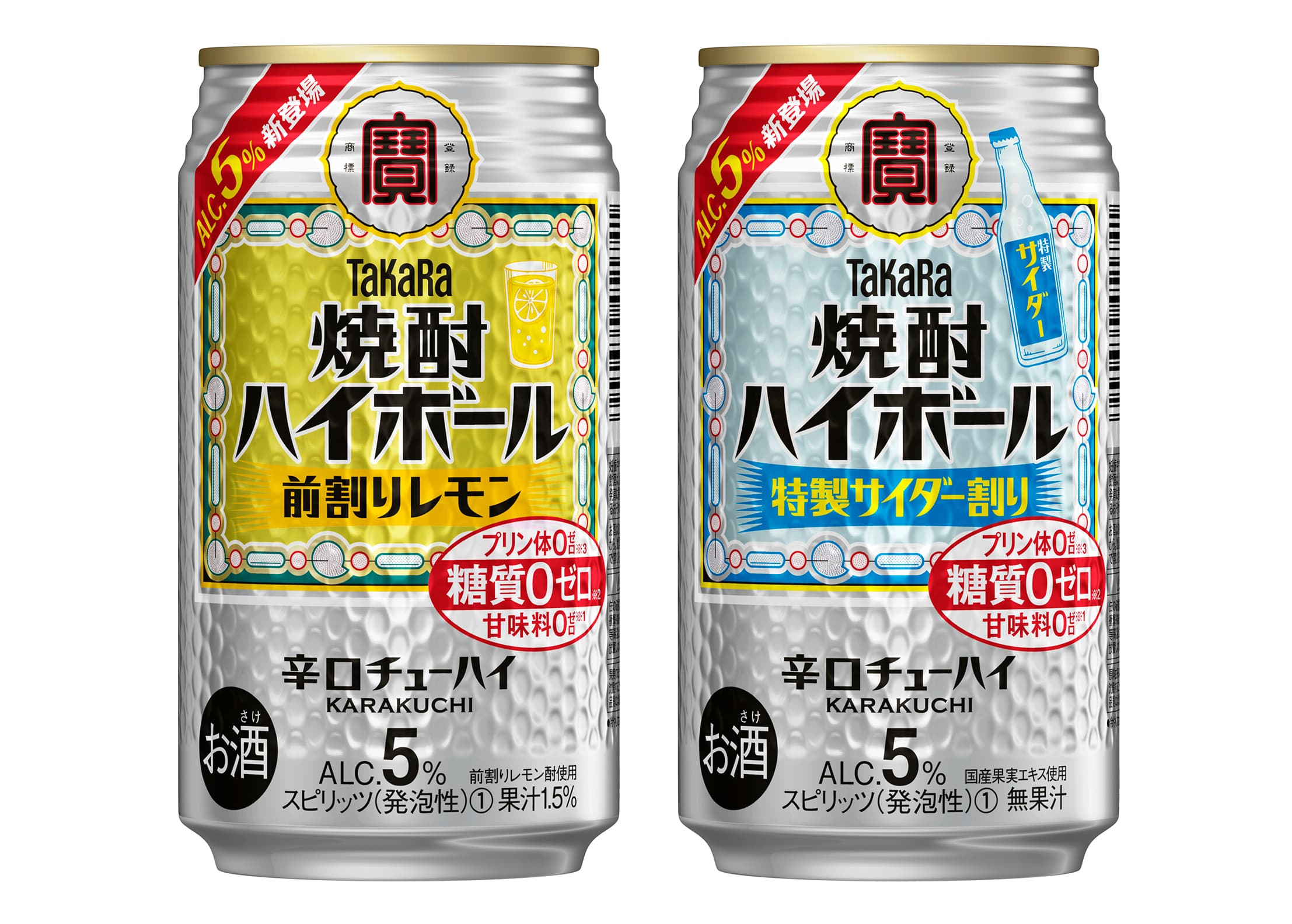 タカラ「焼酎ハイボール」5%＜前割りレモン＞・＜特製サイダー割り＞新発売