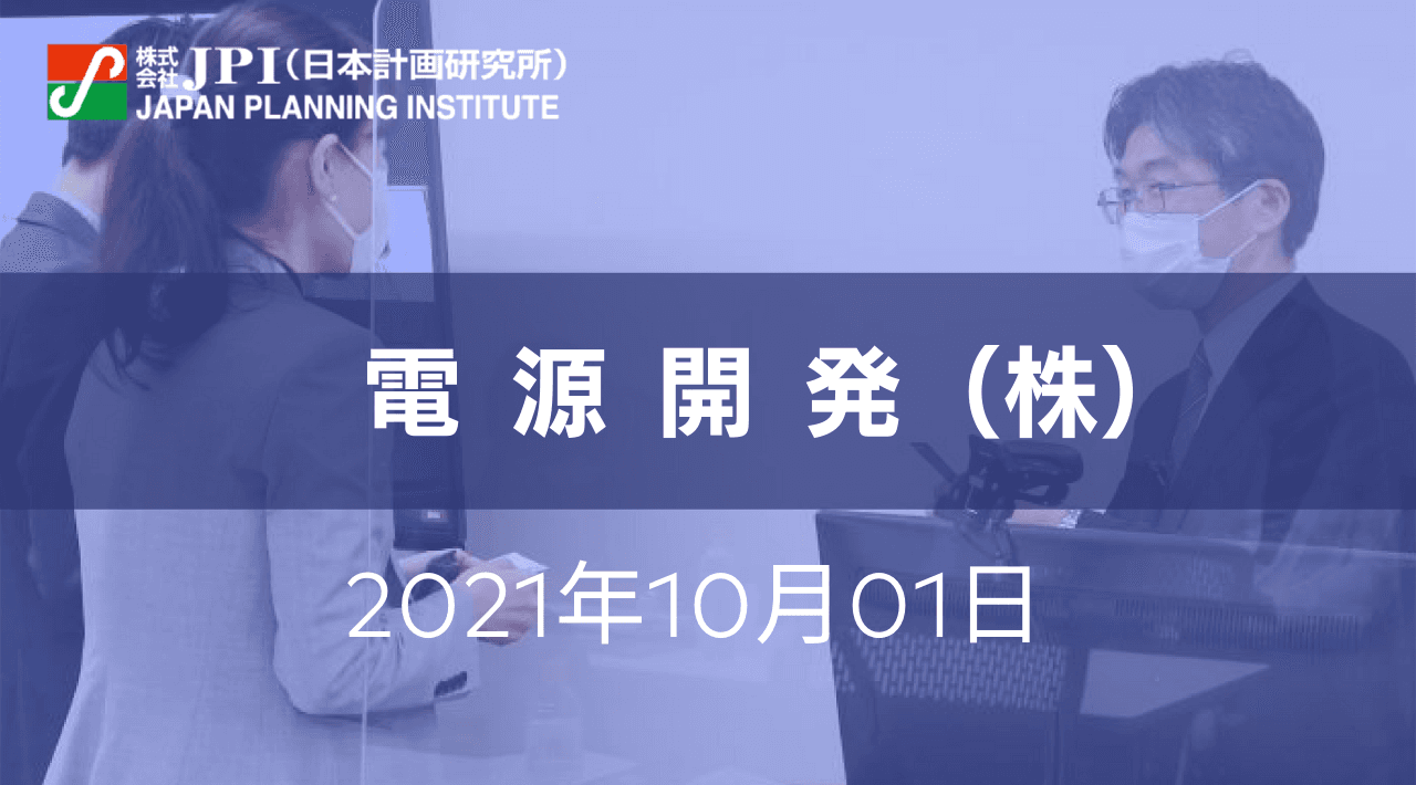 電源開発（株）：カーボンリサイクルに向けた微細藻類の安定化培養技術開発とバイオジェット燃料生産への展開について【JPIセミナー 10月01日(金)開催】