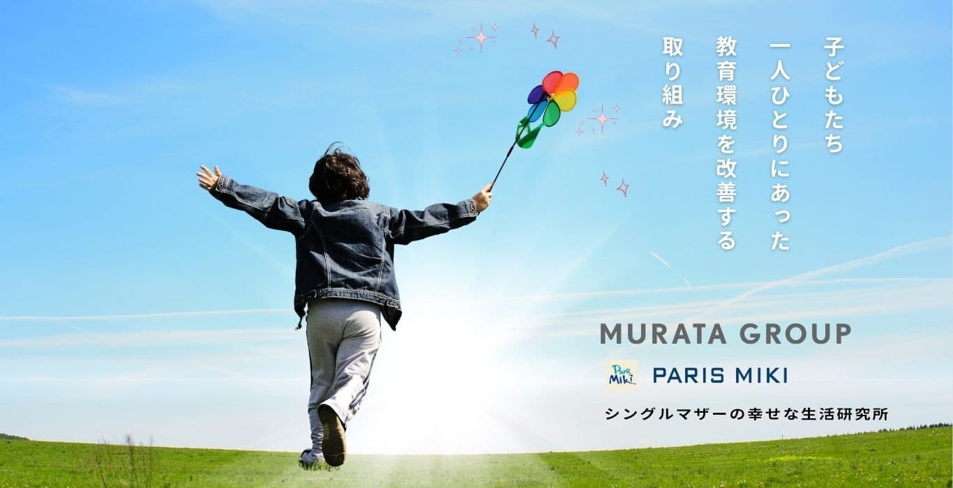 パリミキ 子どもたちにメガネを届けるプロジェクト with ムラタグループ(福井)