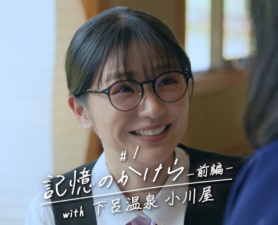 オリジナルショートドラマ『ゆのはな with 下呂温泉 小川屋』~人生を彩る出会いの物語~公開