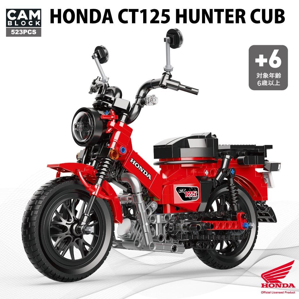 ●新商品●【限定3000個】Honda CT125 ハンターカブのブロック、一般販売を開始！（2025年3月13日～）