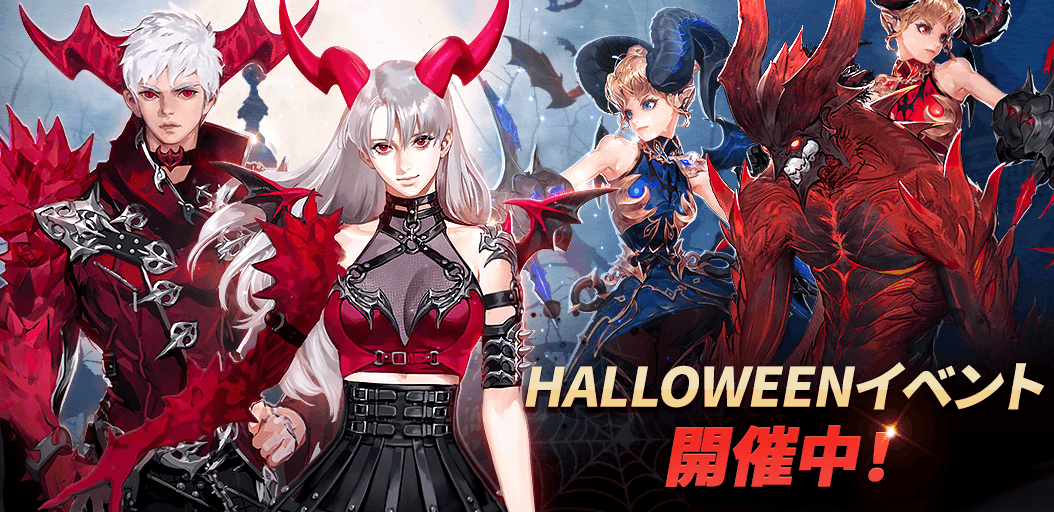 【本格スタイリッシュアクション ハンドレッドソウル】ハロウィーンイベント開始！新スキンやデイリーミッションなど盛りだくさん！