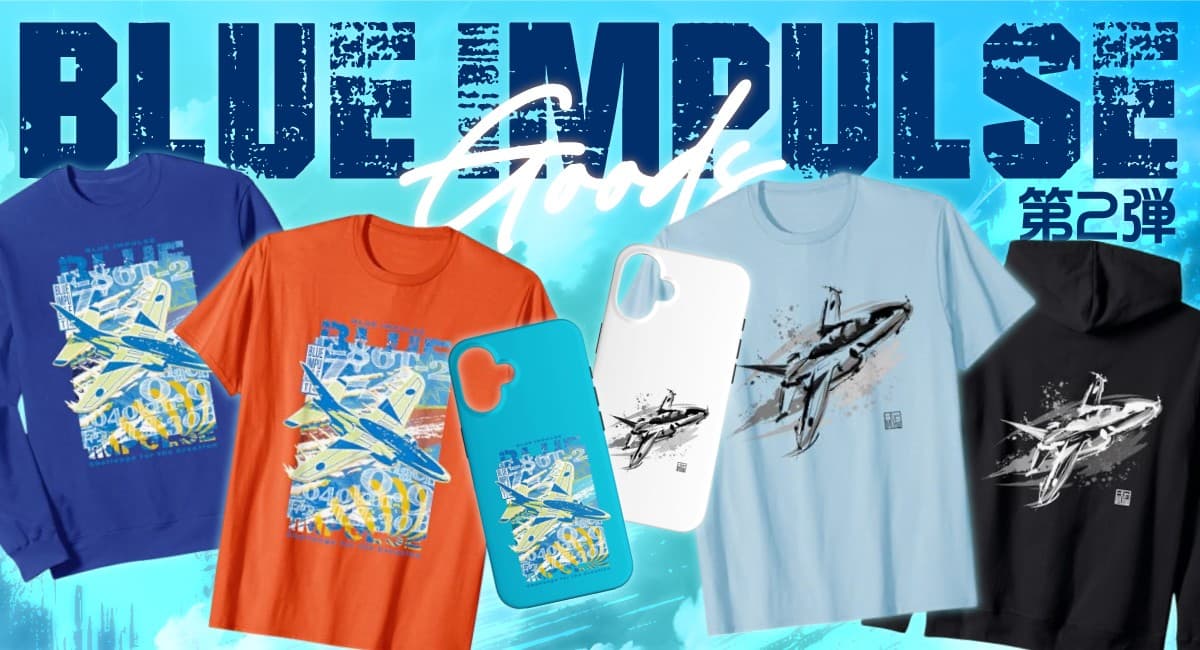 Amazon Merch on Demand ブルーインパルスアパレルに新たな翼!第2弾アイテムが登場!