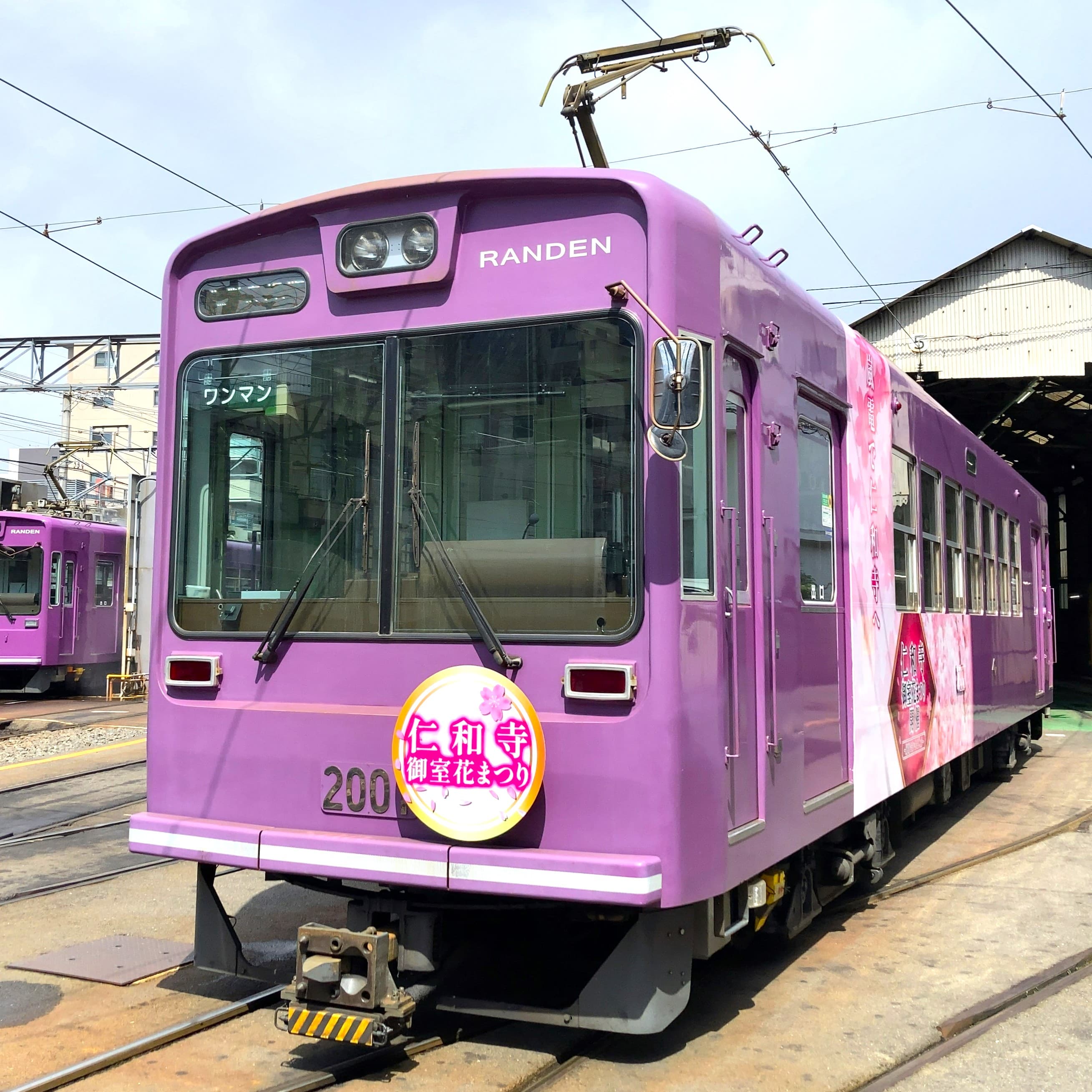 嵐電　「御室仁和寺 『御室花まつり』」 ラッピング電車運行